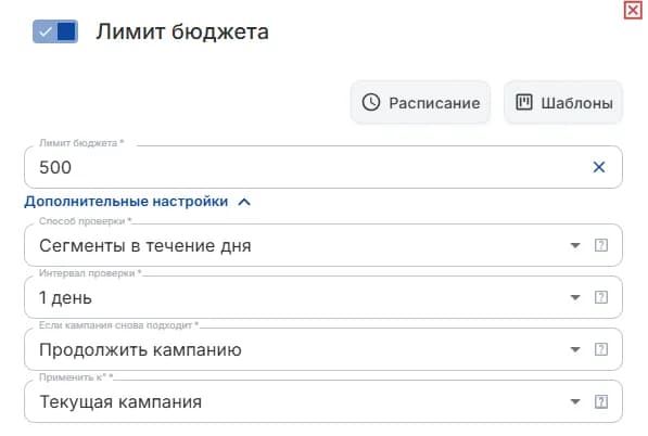 Лимит бюджета