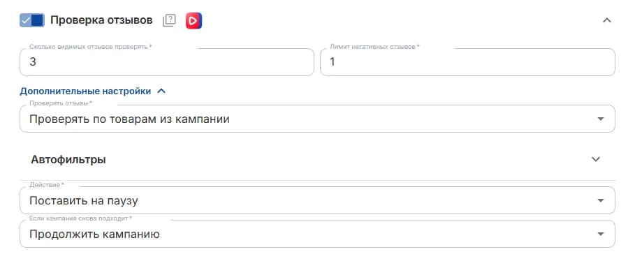Проверка отзывов