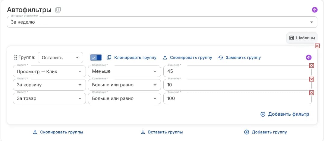 Группа фильтров