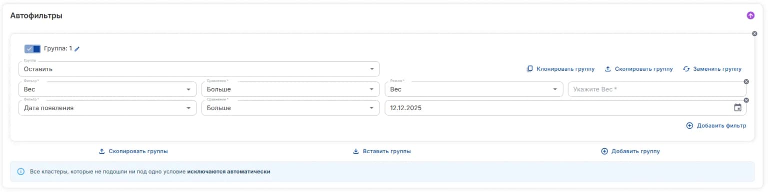Автофильтры