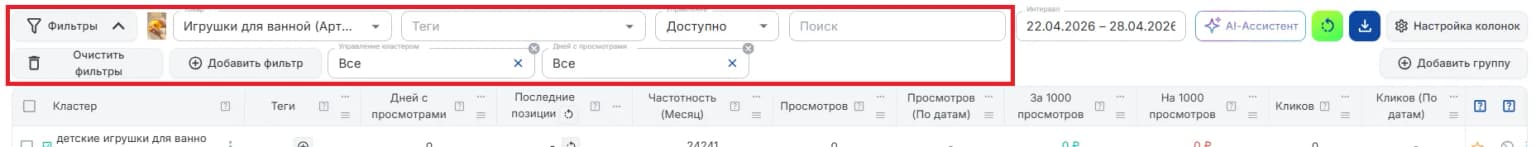 Фильтры