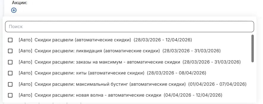 Акции
