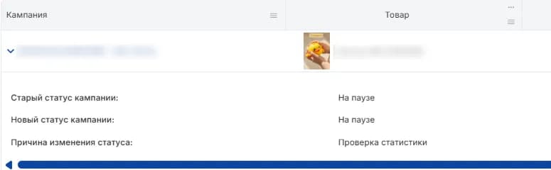 История детальная