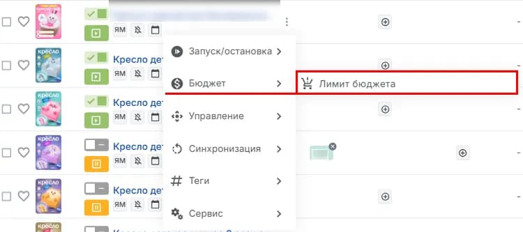 Бюджет