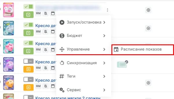 Управление