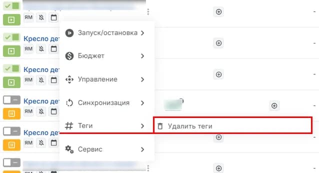 Теги
