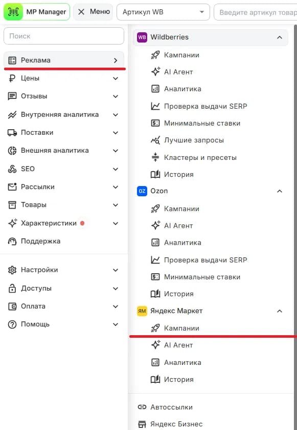 Кампании