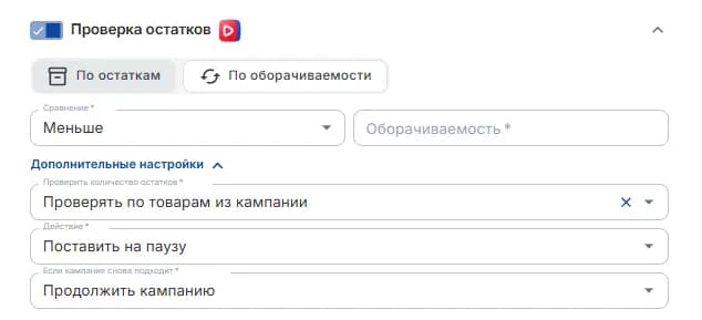 Проверка остатков по оборачиваемости