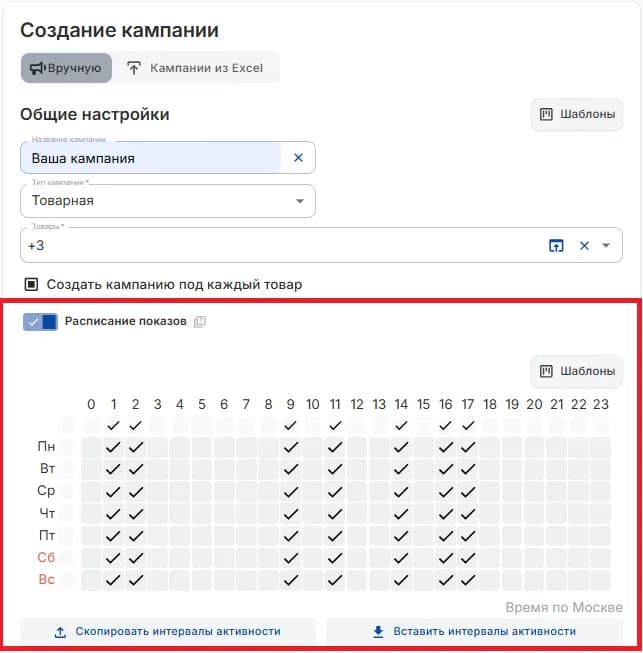 Расписание показов