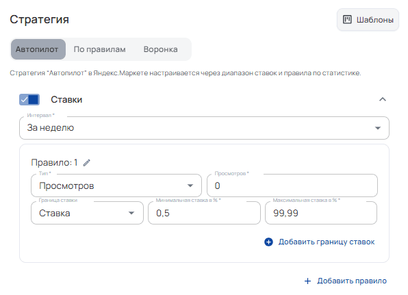Стратегия