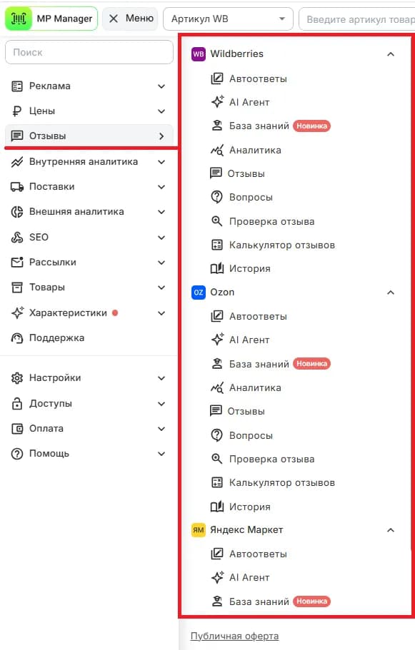 Обзор Отзывов