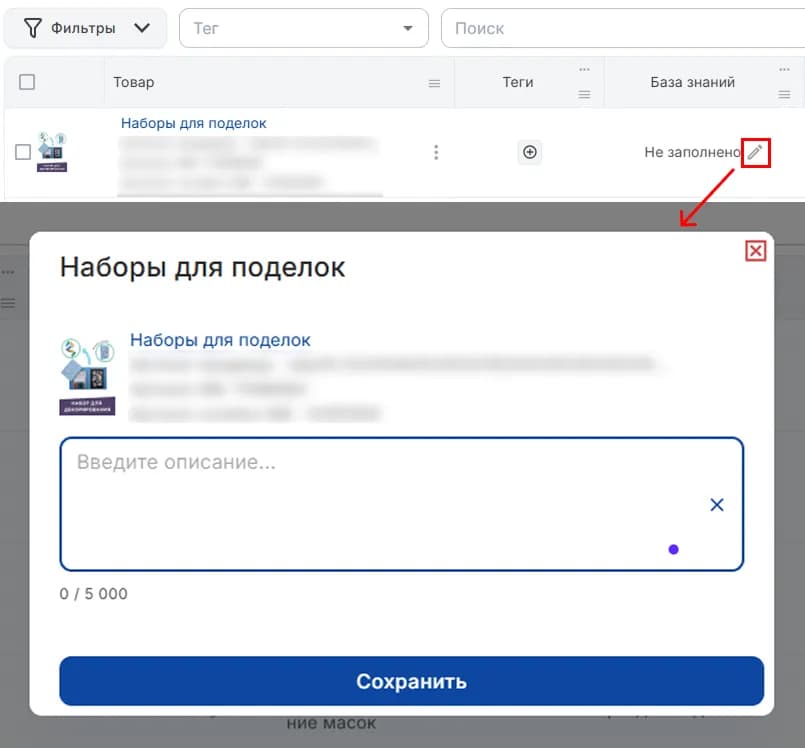 Заполнение базы знаний