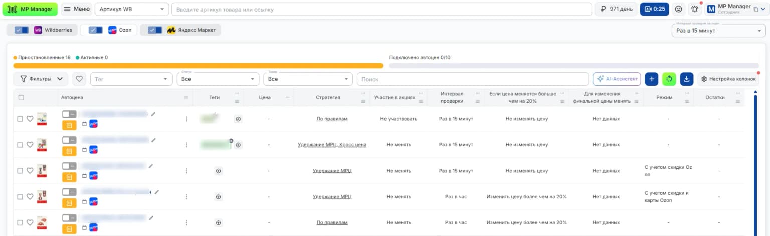 Автоцены
