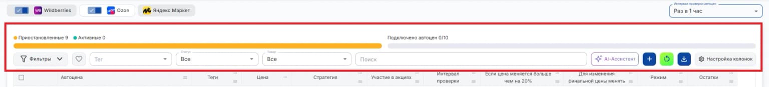 Верхняя часть сервиса