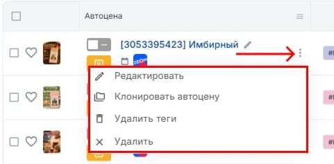 Основные действия