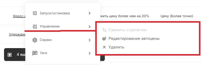 Управление