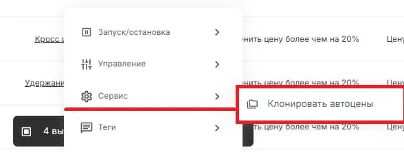 Сервис