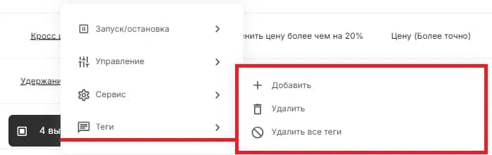 Теги