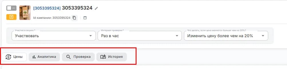 Детальные настройки
