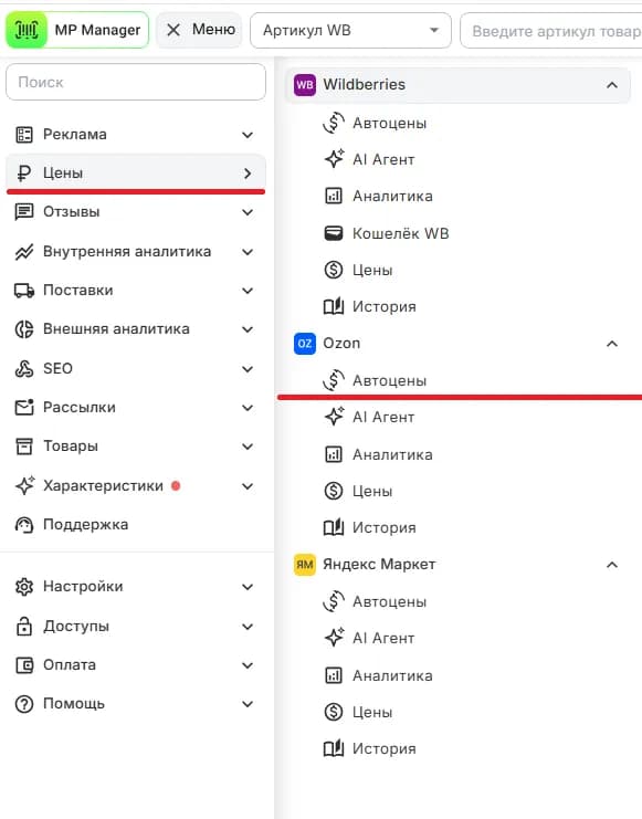 Автоцены