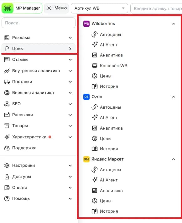 Инструмент цены