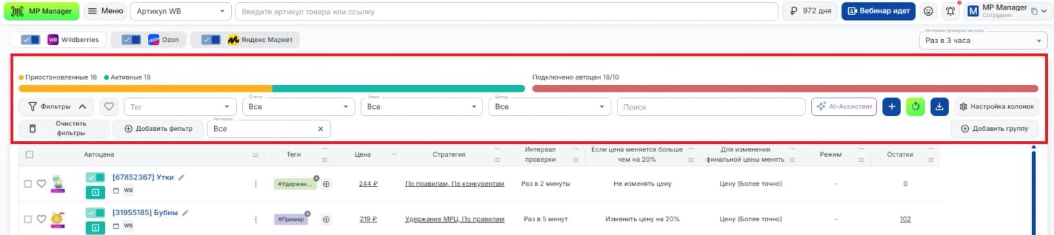 Верхняя часть сервиса