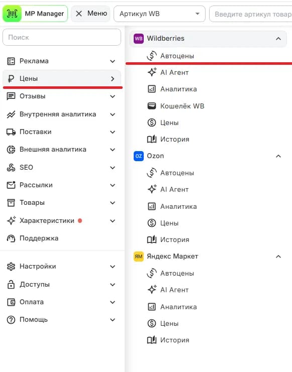 Автоцены