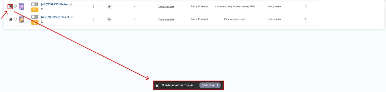Массовые действия