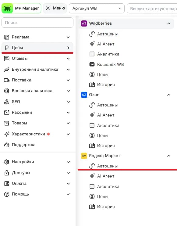 Автоцены