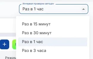 Интервал проверки автоцен детальнее