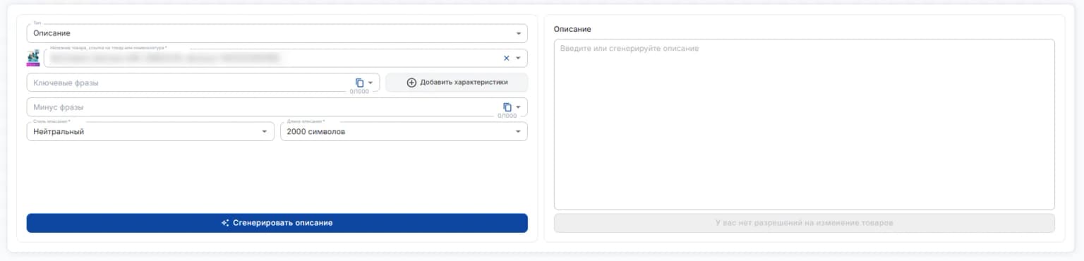 Описание
