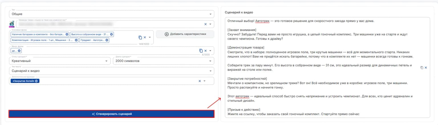 Сгенерировать общие