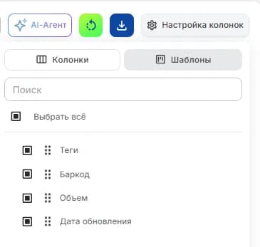 Настройка колонок