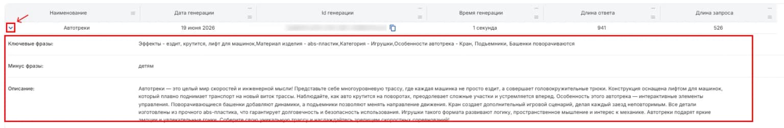 История