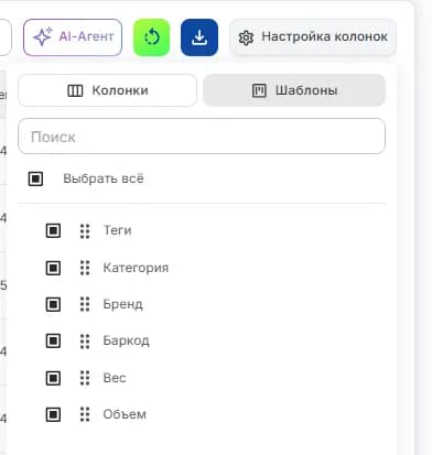 Настройка колонок